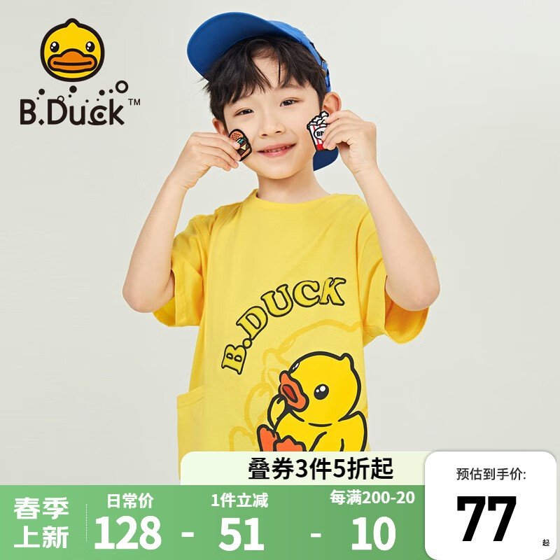 B.Duck小黄鸭童装男童短袖T恤纯棉夏季中小童女孩上衣 黄色 110cm