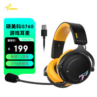 SOMiC 碩美科 G760游戲耳機頭戴式7.1聲道環繞音效電競耳麥 有線USB版 免驅USB 7.1版