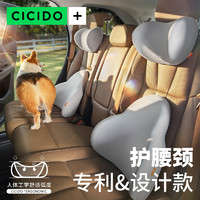 88VIP：CICIDO 汽車頭枕護頸枕頭靠枕車用腰靠墊車內護腰墊座椅車載