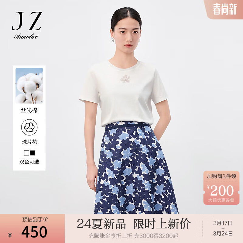 玖姿·安娜蔻【草目系列】简约纯棉亮片立体绣花薄T恤女2024夏新款 经典