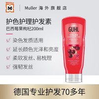 guhl古尔补水控油去屑护色浓缩不含硅酮洗发露洗发水男女通用 
