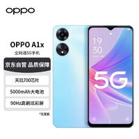 OPPO A1x 5G智能手机 7纳米天玑 700 芯片 5000mAh大电池 全网通5G手机 静海蓝 8GB+128GB