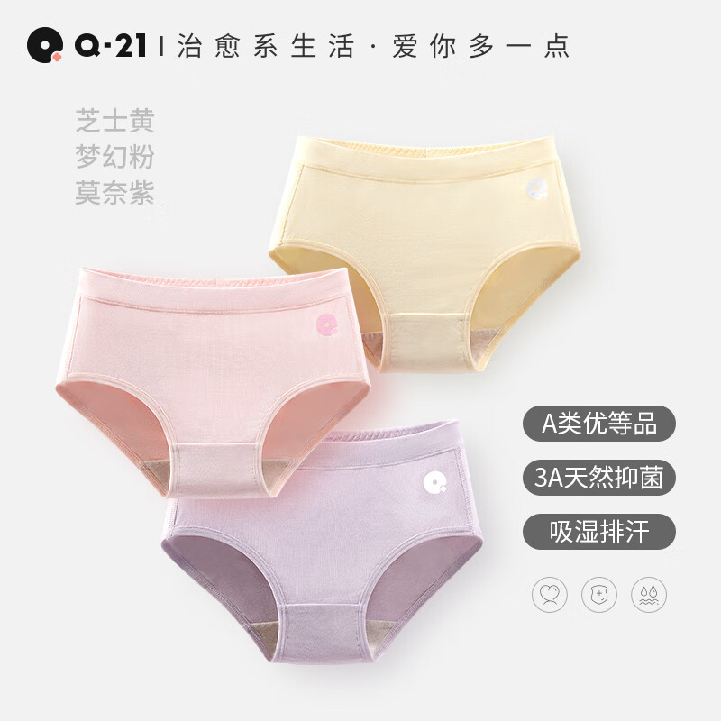                                                                                 Q21小云盾儿童内裤男女童宝宝吸湿排汗中大童抑菌透气平角四角裤 【女三角】芝士黄/莫奈紫/梦幻粉 100cm