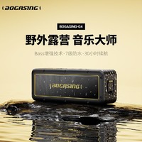 BOGASING 宝格声 G4德国柏林高端蓝牙音响低音炮大功率极夜黑 标配