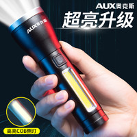 AUX 奧克斯 手電筒強光充電超亮戶外遠射變焦氙氣燈耐用帶側燈led高亮