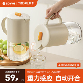 SOWE 素味 自动开合冷水壶家用大容量防尘耐高温玻璃泡茶开水凉水杯水壶