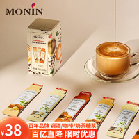 莫林（MONIN） 香草/榛果/焦糖糖浆 咖啡伴侣鸡尾酒调酒奶茶浓缩糖浆 各4条+糖酱500g