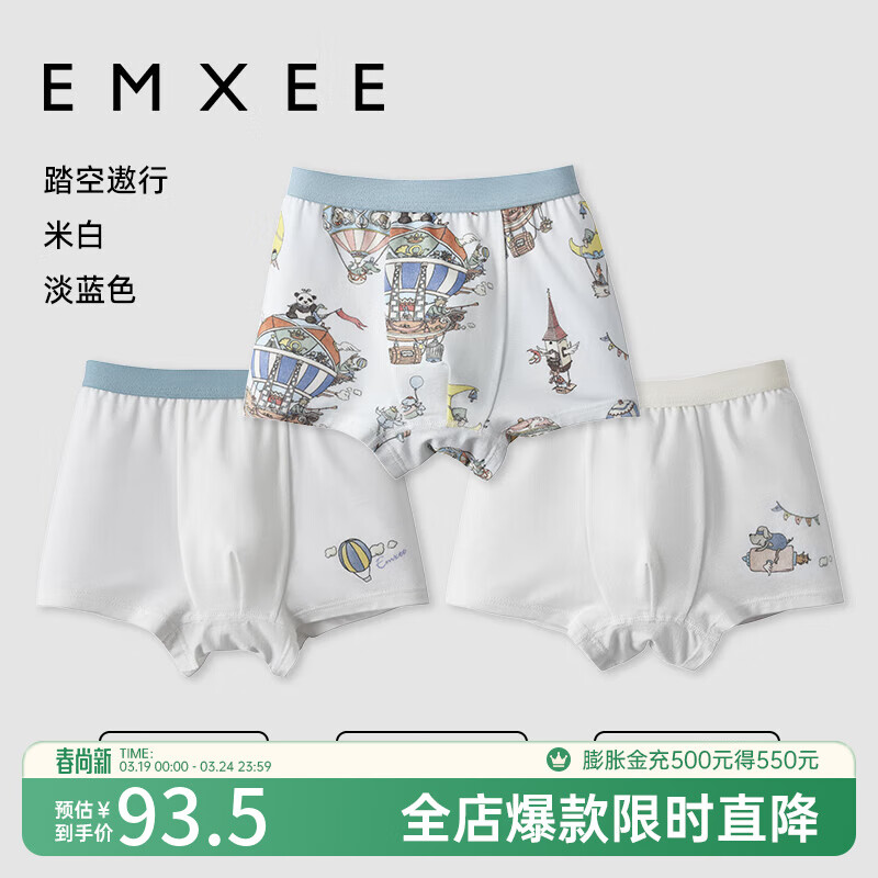 嫚熙（EMXEE）儿童内裤男女童宝宝吸湿排汗 米白+淡蓝色+踏空遨行 (3条装) 90cm (体重: 10-13kg）