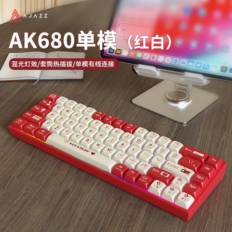 黑爵（AJAZZ）AK680有线机械键盘 双拼键帽 68键 全键热插拔 客制化机械键盘 混彩灯效 便携小巧 红白 青轴 有线热插拔 68键 红白青轴 混彩