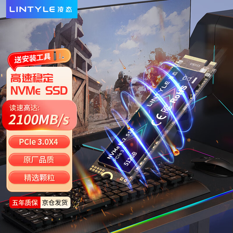 凌态SSD固态硬盘m.2 (NVMe协议) PCle3.0x4长江颗粒内置台式笔记本 【512G】-X15L-PCIe3.0丨精选颗粒