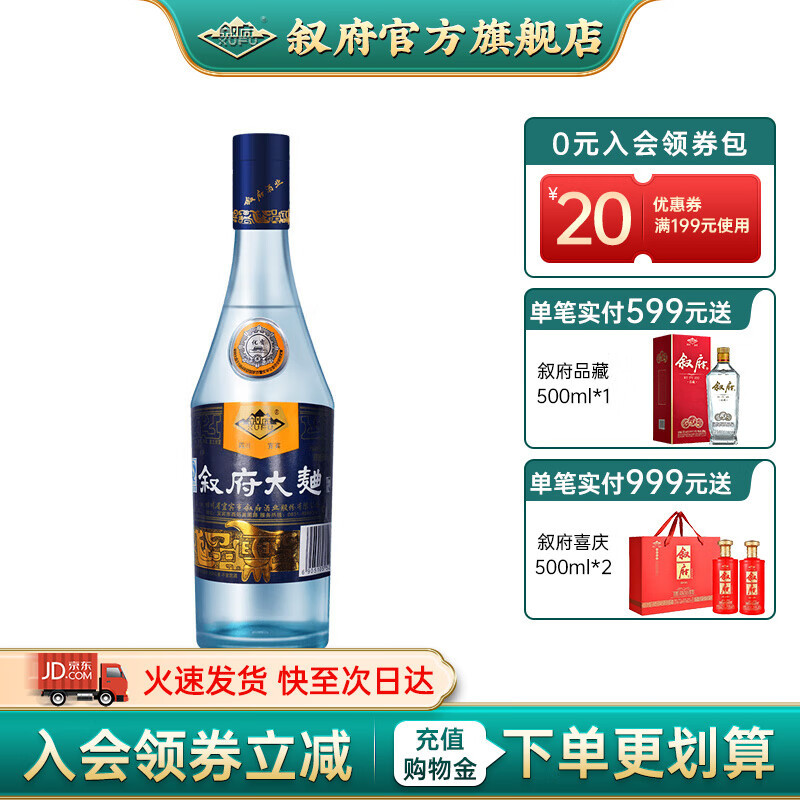 叙府蓝标大曲 浓香型白酒纯粮食酒 优级光瓶酒口粮酒 52度 500mL 1瓶