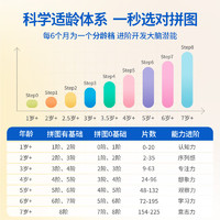 TOI图益进阶拼图3到6岁儿童拼图平面进阶宝宝幼儿玩具