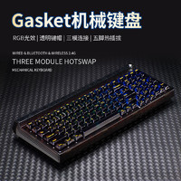 新贵（Newmen） GM980星辰黑三模机械键盘热插拔Gasket结构98配列透明客制化轴体 凯华联名-星空轴