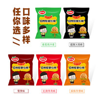 口水娃掌心脆干脆面干吃方便面整箱小零食休闲食品小吃大礼包解馋