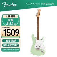 Fender 芬達 吉他音速sonic ST型單單雙月桂木指板白色護板電吉他 沖浪綠