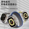 【官款】适用applewatch高山回环尼龙iwatch表带S8ultra苹果手表S9/8/7/6se代野径户外运动海洋表带41/49mm45