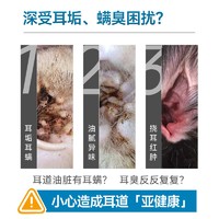 Carexpro 格伦仕宝 氨基酸速干净耳液抑菌猫用狗用洗耳液耳螨洗耳液