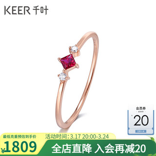 KEER 千叶 珠宝 18K金红宝石钻石戒指时尚闪耀女戒叠戴尾戒 红宝石戒指/辅石约7分 11号