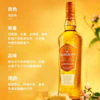 格兰冠（Glen Grant）10年/12年/15年/雅铂瑞思 苏格兰单一麦芽苏格兰威士忌 洋酒 格兰冠 雅铂瑞思-700ML