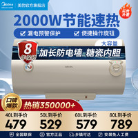 Midea 美的 华凌 大功率2000W 储水式KY1 电热水器 50L