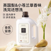 cocoessence 遇见香芬 小苍兰香氛洗衣液 香味留香深澈洁净柔顺衣物男女士家用手洗机洗 洗衣液6斤