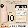 Passional Lover /PL看不见粉底液2.0 化妆品奶油肌干皮不卡粉持久不脱妆粉底 02自然色7ml【油皮-蹭不掉】