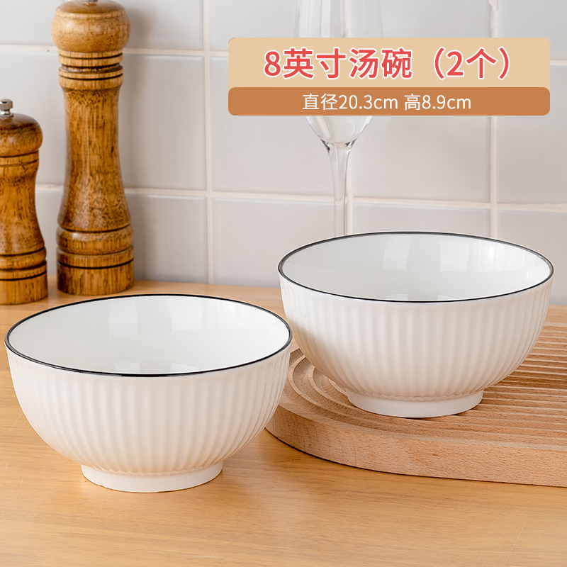 尚行知是 8英寸2个-景德镇陶瓷餐具隔热汤碗大碗