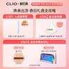 】Clio珂莱欧精致纤细防水眼线笔眼线胶笔不晕染深棕色