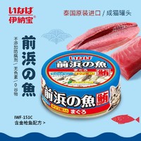 INABA 伊纳宝 猫罐头泰国进口鱼肉猫湿粮宠物猫粮猫零食前浜的鱼115g 尝鲜115g*2