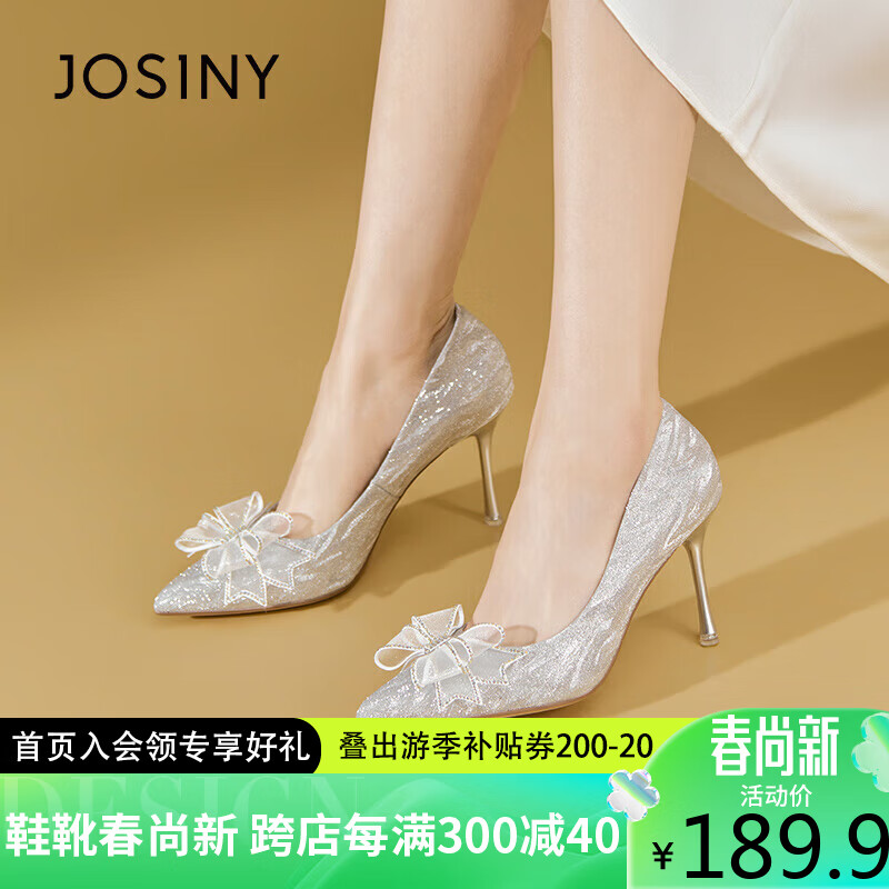 JOSINY 卓诗尼 高跟鞋女时尚蝴蝶结套脚气质婚鞋尖头细跟百搭女士单鞋 银白色 39