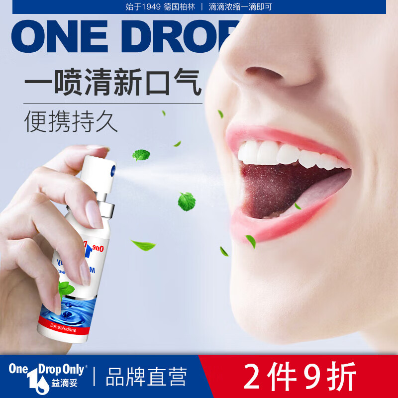 One 1 Drop OnlyOneDropOnly德国口腔清新剂喷雾口喷口气清新剂便携薄荷清新 口气清新剂 舒缓型1支装 无酒精