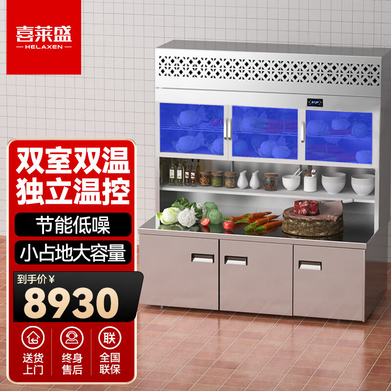 喜莱盛多功能子母柜商用厨房冷藏工作台一体冷冻冷藏展示柜不锈钢立式双温柜 XLS-LC1880 上冷冻下冷藏-全铜制冷|双压分区