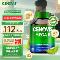 CENOVIS 萃益维 复合维B族片 200粒