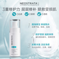 NeoStrata 芯丝翠 活性面部精华液30m敏感肌刷乳糖酸
