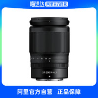 Nikon 尼康 微單鏡頭 Z 24-200mm f/4-6.3 VR