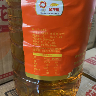 金龙鱼 浓香花生油5L桶装整箱整件家用压榨一级花生油食用油