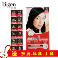 Bigen 美源 日本Bigen美源发采丝质护发植物快速染发霜剂膏女子DIY不伤发正品