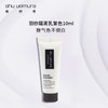 shu uemura 羽紗隔離紫色10ml  防曬提亮膚色