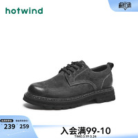 hotwind 熱風 春季新款男士潮流戶外工裝鞋商務正裝皮鞋厚底增高男鞋