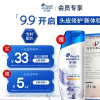 海飞丝 控油去屑洗发水80g+回购券5元*2