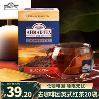 AHMAD 亚曼 tea亚曼茶去咖啡因英式红茶 低因红茶 办公室茶包下午茶2g*20包