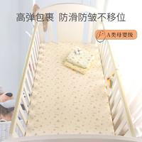 乖貝比 嬰兒床床笠定做新生兒拼接床床笠針織床墊罩A類有機彩棉寶寶床笠