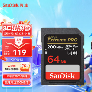 SanDisk 闪迪 至尊超极速系列 SD存储卡 64GB（UHS-I、V30、U3）