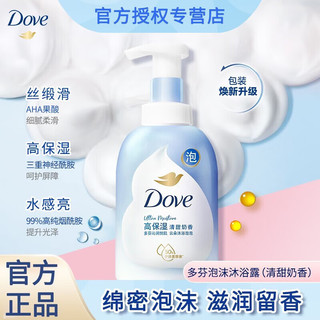 Dove 多芬 泡泡沐浴露 400ml 深层营润*1瓶