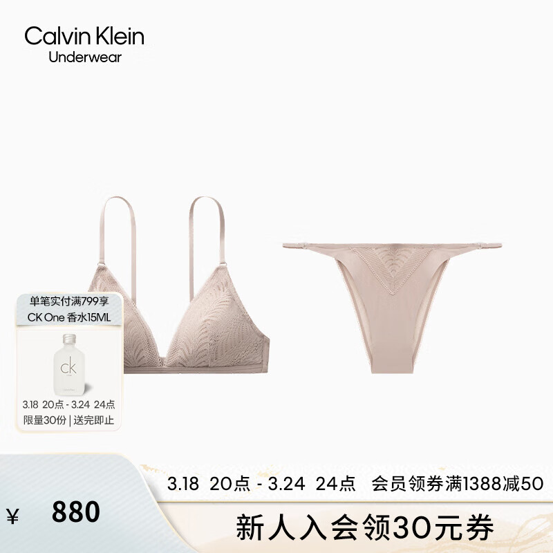 卡尔文·克莱恩 Calvin Klein 文胸