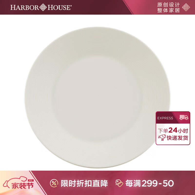 Harbor House美式白玉色高温陶瓷餐具套装家用餐碗餐盘汤盘咖啡杯碟微波炉适用 Olaf 白玉色餐盘大- 1件套