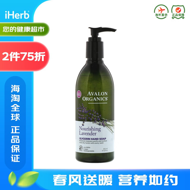 AVALON ORGANICS 阿瓦隆