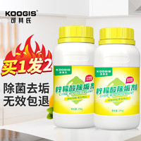KOOGIS 可其氏 柠檬酸除垢剂 食品级饮水机电热水壶茶壶除水垢洁净无残留