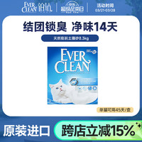 EVER CLEAN 铂钻 EverClean）铂钻猫砂活性炭猫砂低尘除臭膨润土矿石猫砂10L 除臭小蓝盒-10L