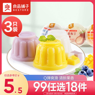 BESTORE 良品铺子 椰果布丁360g3个装